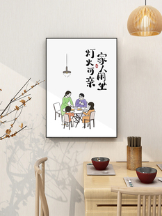 家人闲坐灯火可亲挂画字画新中式餐厅客厅装饰画饭厅背景墙面壁画
