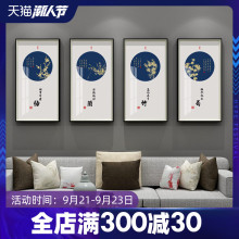 百特好梅兰竹菊四条屏挂画新中式客厅装饰画中国风背景墙壁四联画