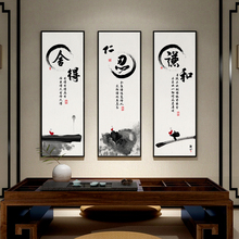 舍得书法字画新中式水墨禅意茶室挂画玄关装饰画背景墙面壁画竖版