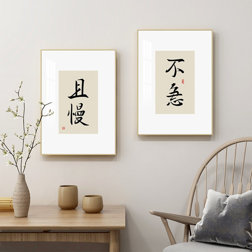 书法新中式风餐厅墙面装饰壁画