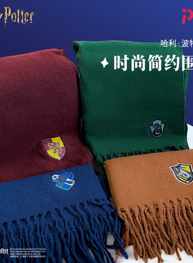 正版Pinky联名哈利波特四学院围巾披肩格兰芬多斯莱特林魔法包装