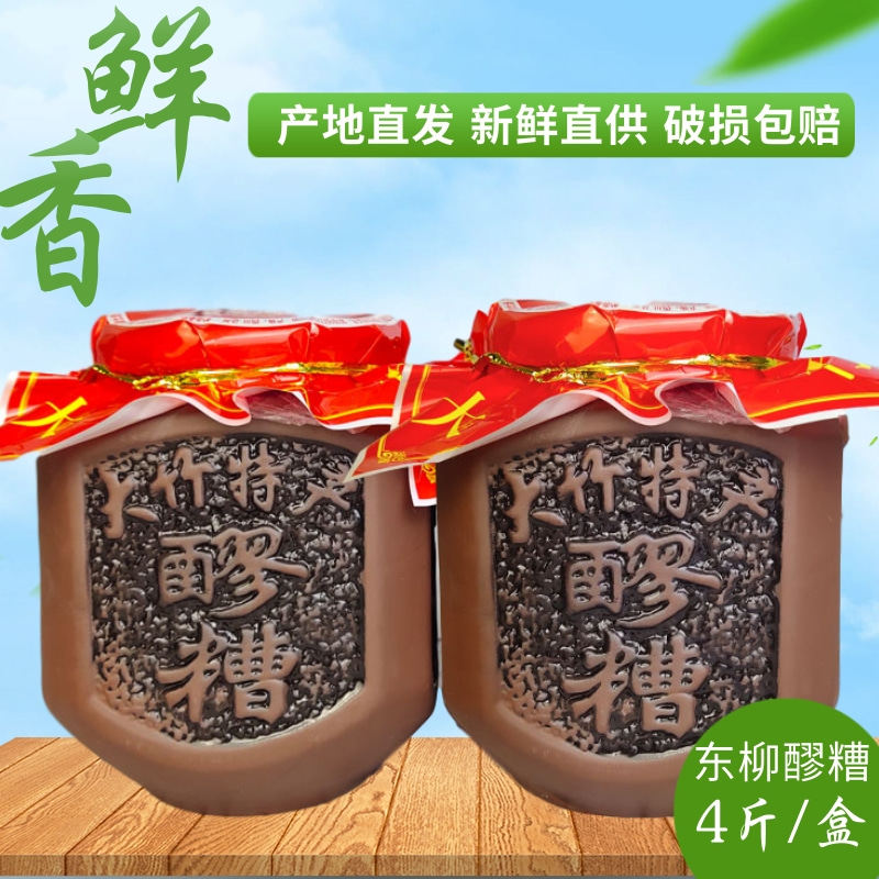 四川大竹东柳瓦罐醪糟传统自酿工艺甜酒酿孕产妇月子糯米酒送礼