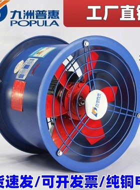 九洲普惠EG风机九州强力工业厨房低噪音220V380V圆筒管道轴流风机