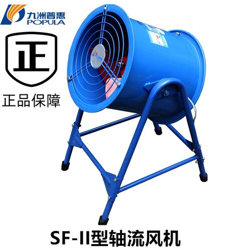 九洲州普惠SF轴流风机可调岗位式