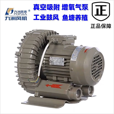九洲州普惠PXG漩涡风机养殖增氧