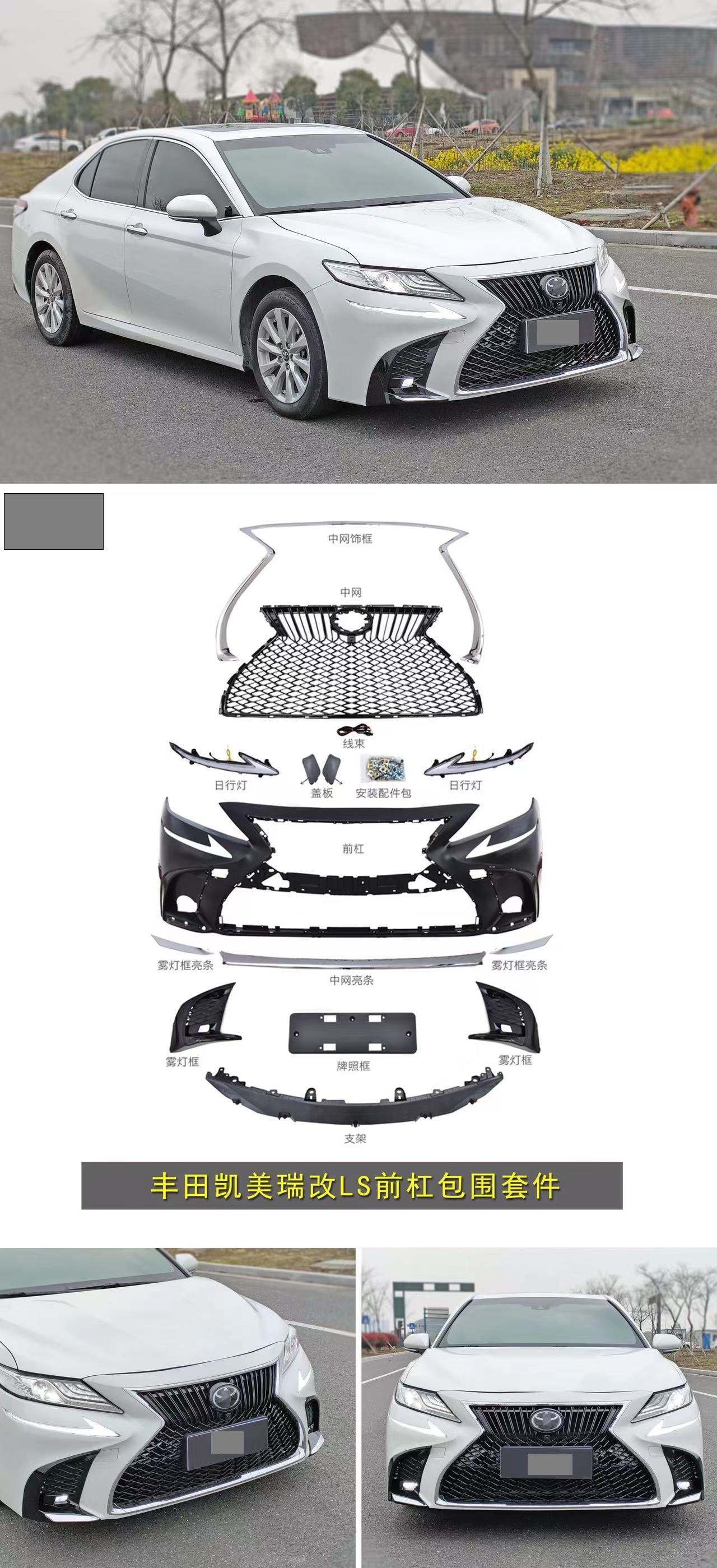 适用06-23凯美瑞前杠改雷克萨斯前脸凯美瑞包围前杠中网
