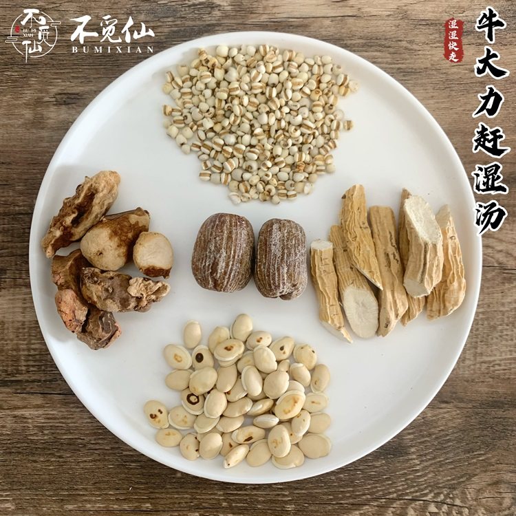 不觅仙 牛大力赶湿汤土茯苓炒薏米白扁豆煲汤料原料湿重便便烂汤,传统滋补营养品,药膳养生汤料,淘宝优惠券,粉丝福利购,淘宝优惠卷
