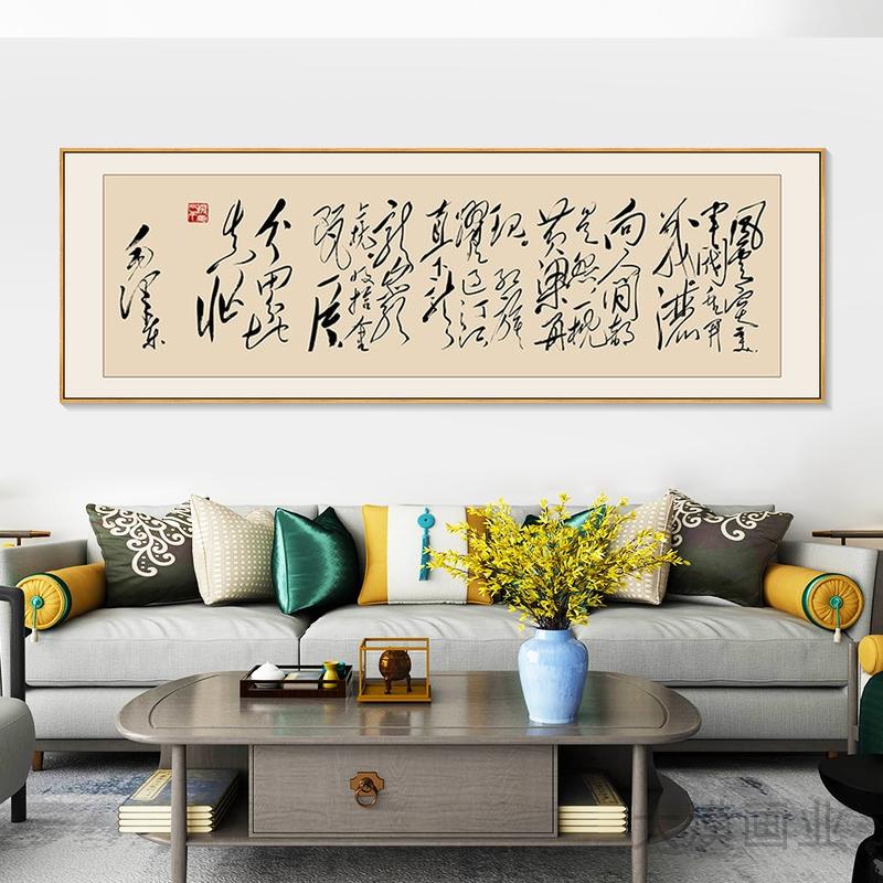 毛泽东诗词沁园春雪书法挂画登庐山客厅茶室办公室背景墙壁画字画