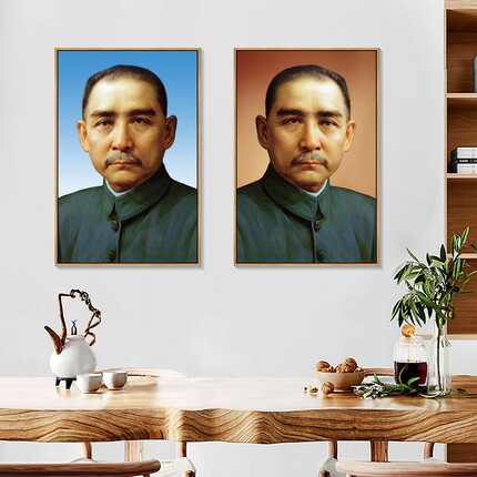 孙中山画像中堂画新中式客厅背景墙装饰画书房办公室伟人挂画竖版