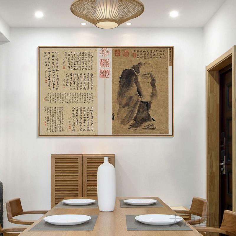 泼墨仙人新中式书法禅意装饰画图片