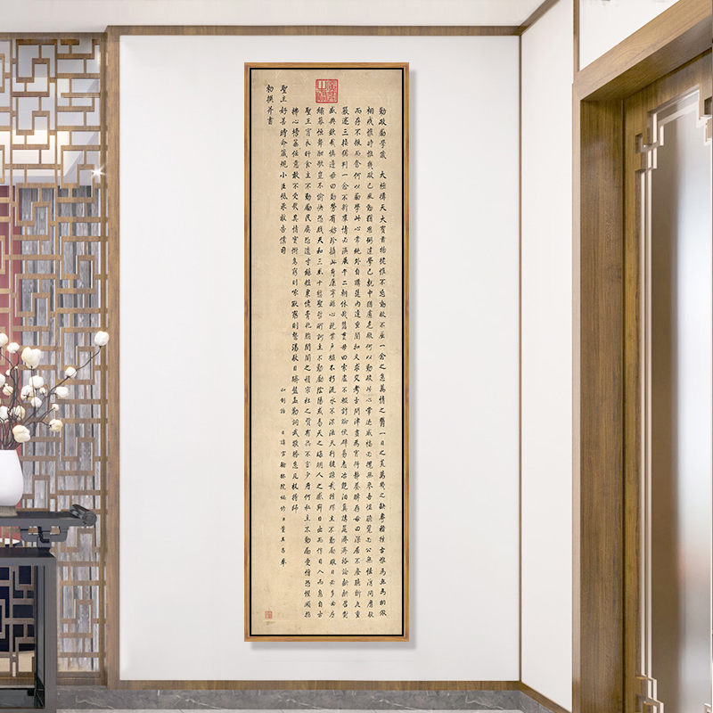 董其昌勤政励学箴字画新中式挂画