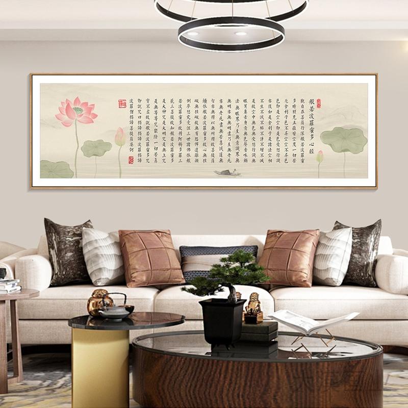 荷花莲花禅意新中式中堂画客厅书房经文墙壁画茶室装饰画心经挂画