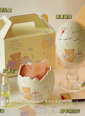 破壳日生日礼物香薰蛋摆件蜡烛