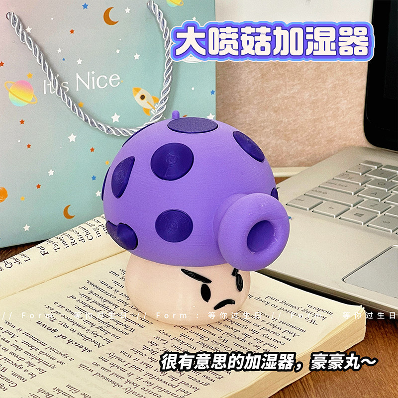 大喷菇加湿器植物大战僵尸游戏收藏周边3D打印雾化加湿器桌面模型,家居饰品,创意礼品,淘宝优惠券,粉丝福利购,淘宝优惠卷