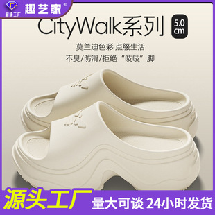 CityWalk系列凉拖鞋 女 厚底EVA外穿2025新款 休闲洗澡家用居家拖鞋