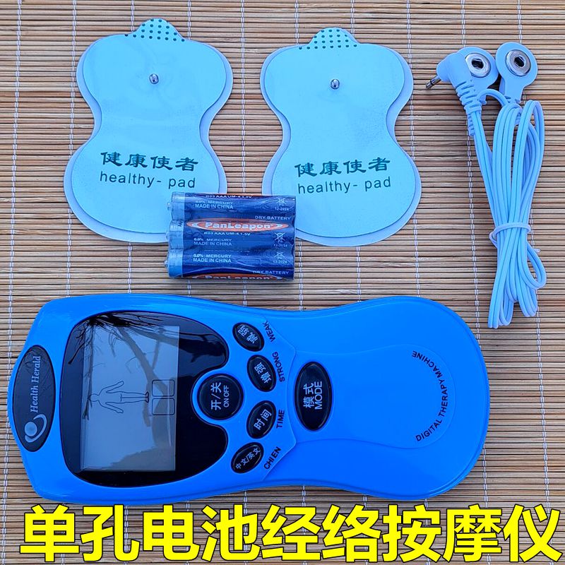 电疗仪穴位震动便携式疏通按摩器