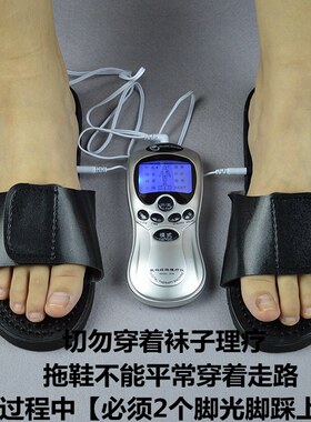 家用电疗经络疏通足疗机