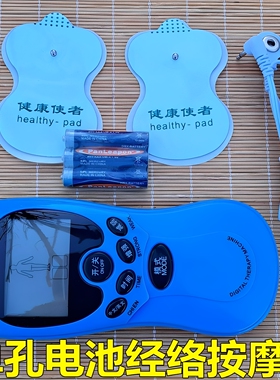 电疗仪穴位震动便携式疏通按摩器