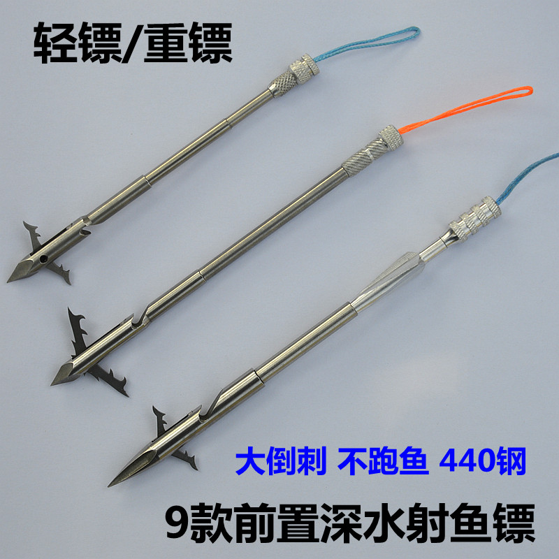 前置鱼镖440强磁重型超硬三段