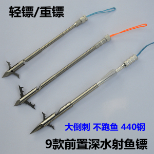 前置鱼镖440强磁重型超硬三段