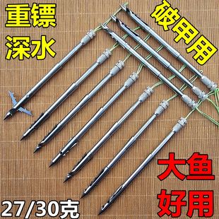 新款 破军射鱼镖不锈钢440弹弓鱼镖破甲30克深水重镖后置猎鲲六棱
