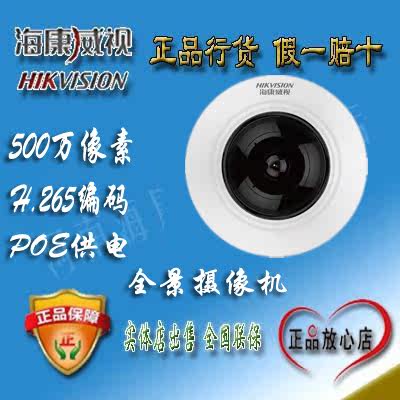 海康威视    DS-2CD3955FWD-IWS  500万全景日夜型网络摄像机|msdalam kategori elektronik/Electrician, Pemantauan peralatan dan sistem, kamera pengawasan, kamera bersepadu - dari Buy2taobao.com untuk memberikan perkhidmatan ejen Taobao profesional membeli