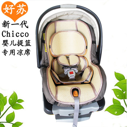 好苏chicco智高婴儿提篮凉席垫子