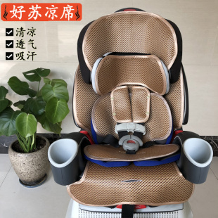 通用于夏季Graco葛莱4Every四合一升级版儿童安全座椅凉席坐垫