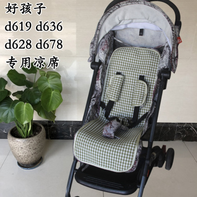 好孩子gbD678推车凉席d619坐垫