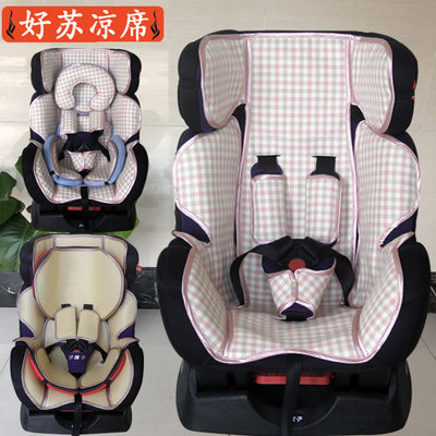 好孩子gbCS558cs888安全座椅凉席