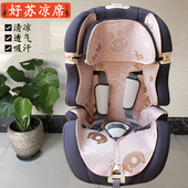 通用Inglesina Miglia英吉利那美耐儿童安全座椅凉席坐垫 Prime