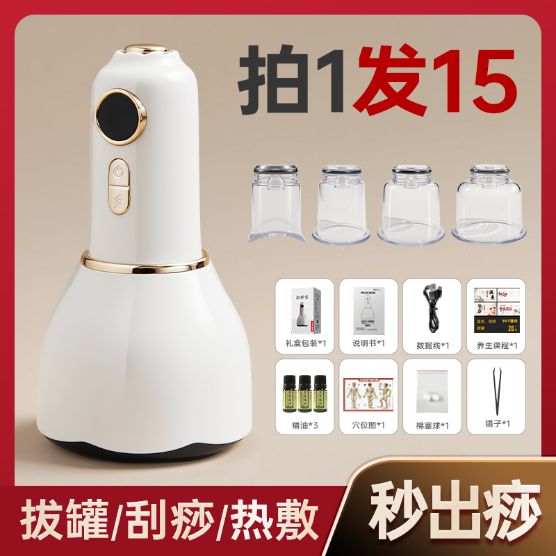 奥克斯电动刮痧仪器肩颈疏通拔罐家用经络刷全身通用揉腹按摩神器