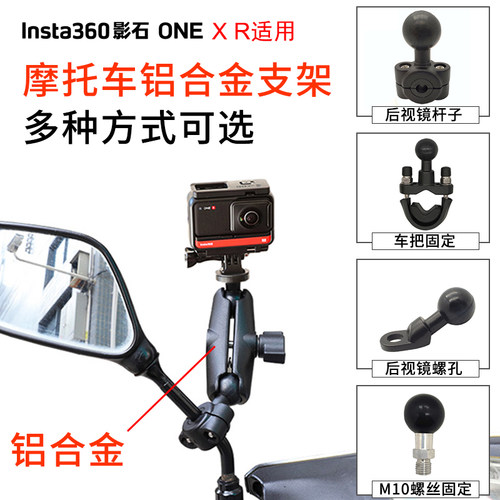 理光insta3609/8/7骑行相机配件