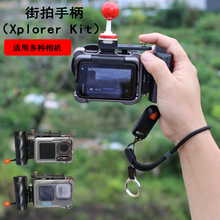 街拍手柄适用Insta360 ace pro2/DJI/GoPro配件兔笼快拆快门握把