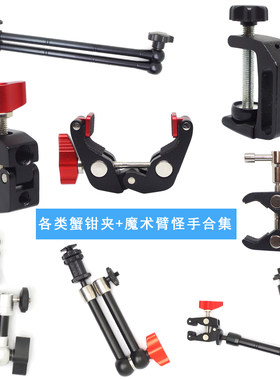 11寸魔术手机支架监视器