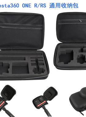 适用insta360 ONER收纳包onerS全景运动相机套装包便携手提收纳盒