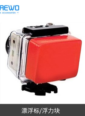 浮标漂浮For Gopro Hero7/6/5/4/3配件浮力块Floaty SONY小蚁相机