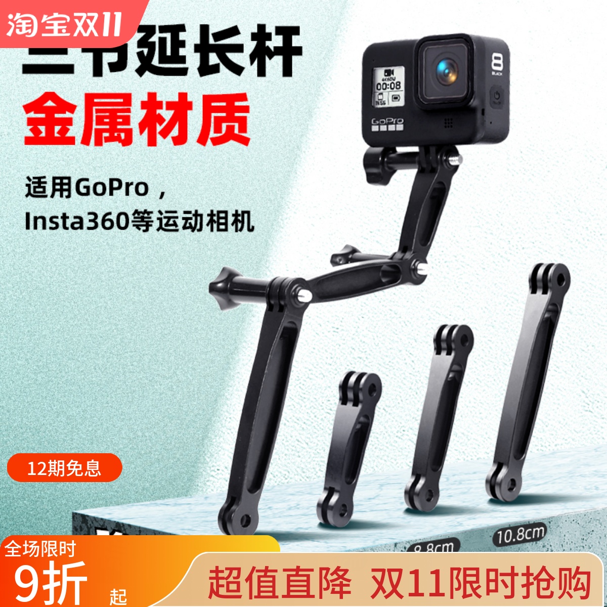 INSTA360ONEX2头盔延长臂