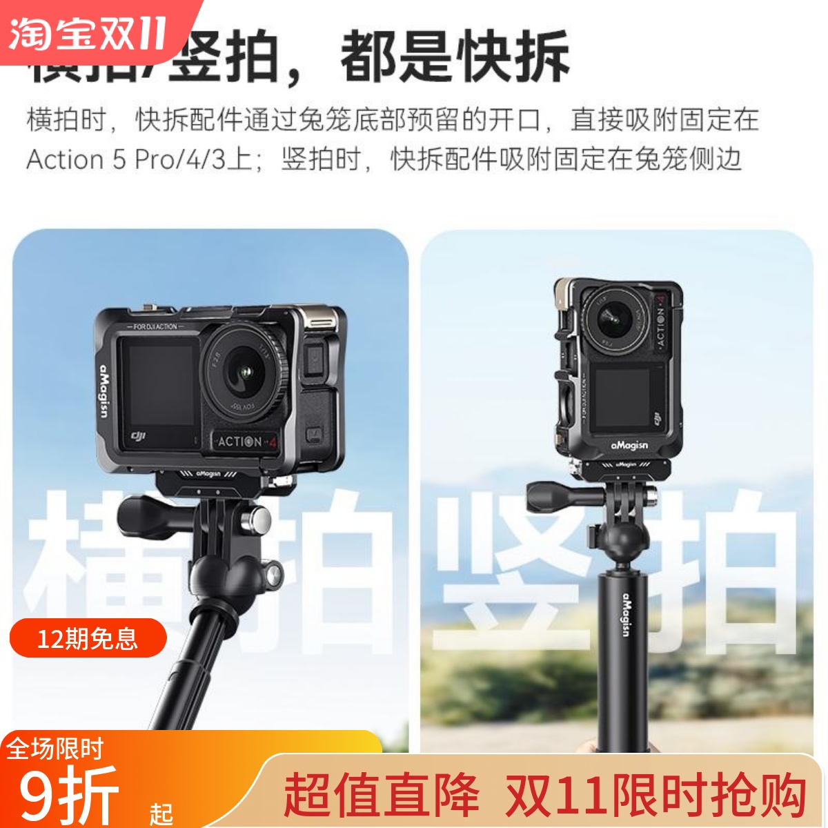 Action5/4/3金属兔笼横竖拍护框