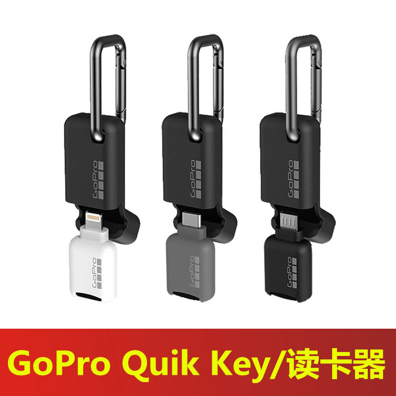 GoPro Quik Key高速读卡器苹果安卓Type-C手机Hero9/8/7原装配件|ruв категории Цифровые аксессуары, цифровой периферийных, Card reader - от Buy2taobao.com для оказания профессиональной услуги покупки агента Taobao