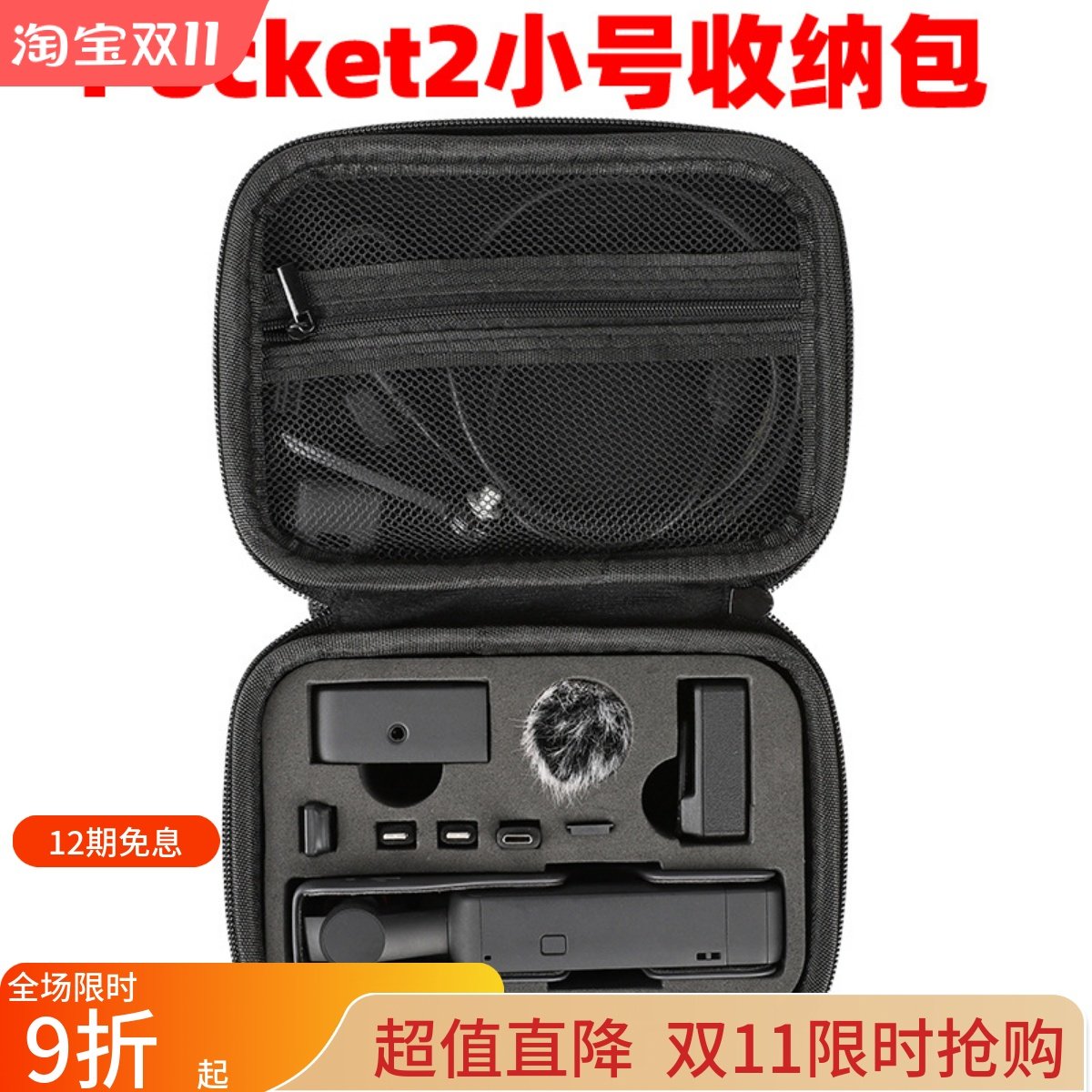 Dji相机Pocket2大疆小号收纳包