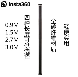 适用Insta360 3米1.1米超长隐形碳纤维自拍杆自拍杆配件 oners