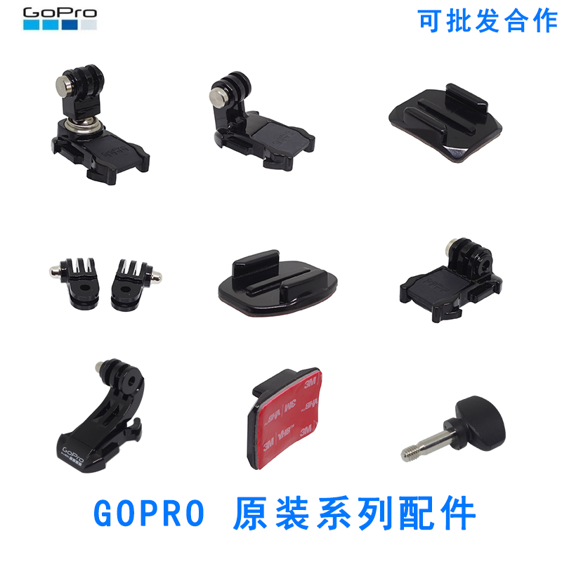 GoPro原装配件头盔支架基座螺丝