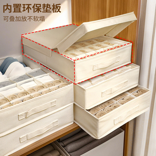 内裤袜子收纳盒大容量抽屉式内衣三合一格子收纳神器分隔家用布艺