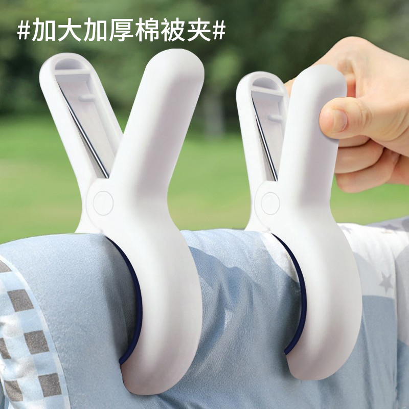 強力大號防風防滑固定晾被子夾子