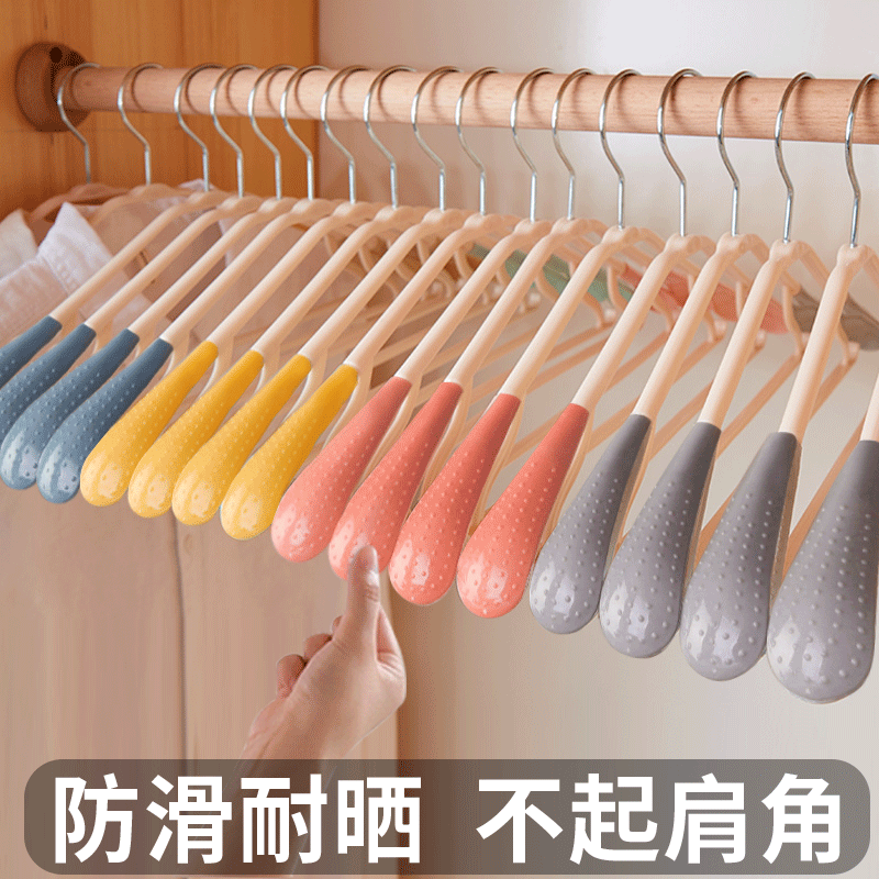 无痕衣架凉衣挂防滑衣服晾衣架家用挂钩晒衣撑挂衣架子宿舍用学生