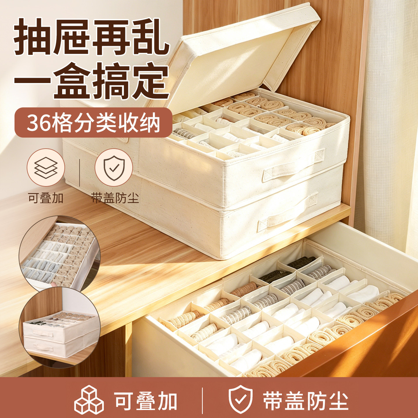 棉麻袜子收纳盒男大容量抽屉装内衣短裤丝袜格子收纳神器分隔家用