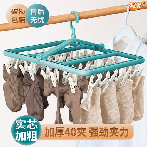 晒袜子加粗可折叠防风挂钩晒不脆