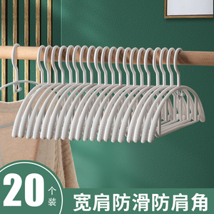 白色衣架无痕防肩角学生宿舍用衣服架收纳凉不占空间撑子吊带家用