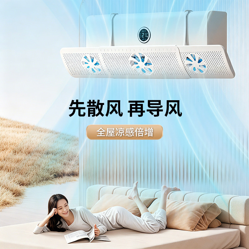 空调挡风板防直吹导风循环空气挂机通用免安装月子防风板加宽加大